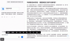 现了创做实力的是对生成图片的精细点窜能力