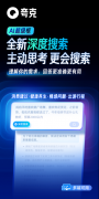 <b>夸克的“深度搜刮”具有超高的“</b>